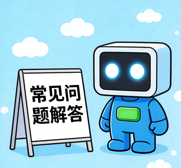成都安信16常见问题